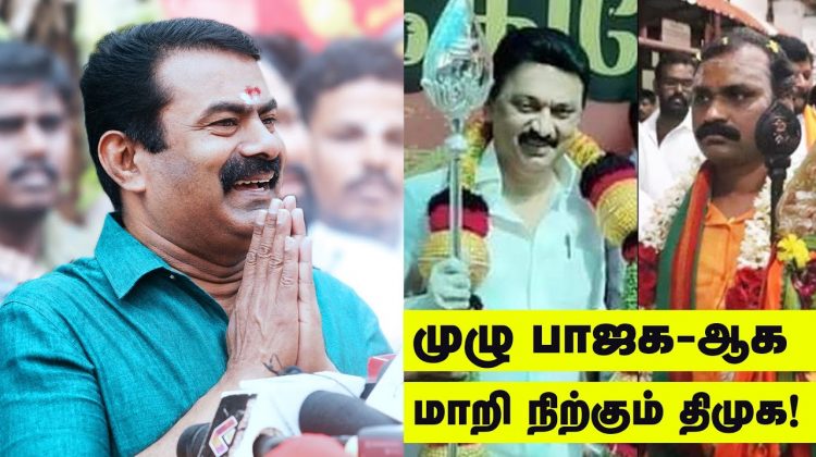 சீமான் இல்லத்தில் திருமுருகன் திருநாள் கொண்டாட்டம் – மதுரவாயல் #SeemanPressmeet #Murugan #ThaiPoosam