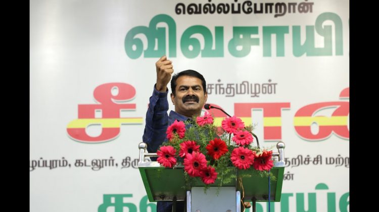 26-01-2021 விழுப்புரம் – சீமான் எழுச்சியுரை | களப்போராளிகளுடன் கலந்தாய்வு #SeemanSpeechVilupuram