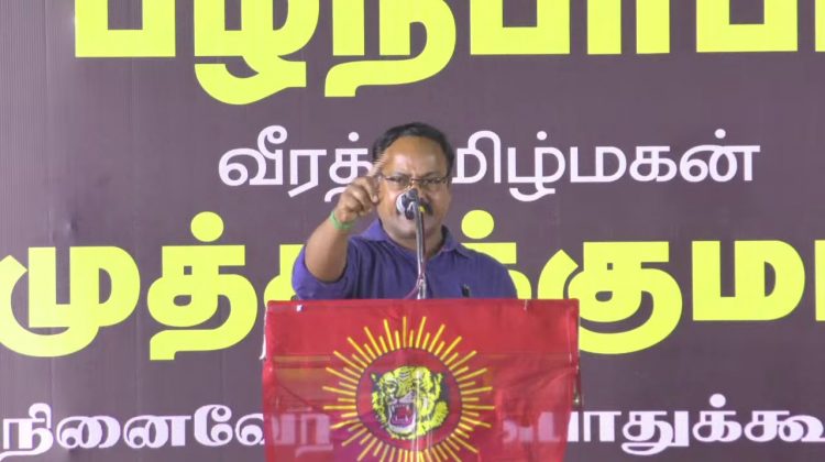 ஜெகதீசப் பாண்டியன் உரை | பழநிபாபா மற்றும் முத்துக்குமார் நினைவேந்தல் பொதுக்கூட்டம் – சென்னை #Seeman