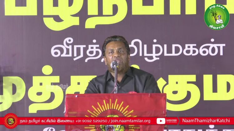 இஸ்லாமிய சேவை சங்கம் சாகுல் அமீது | பழநிபாபா மற்றும் முத்துக்குமார் நினைவேந்தல் பொதுக்கூட்டம்