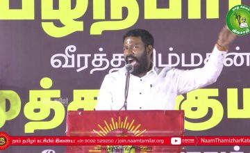 மருது மக்கள் இயக்கம் முத்துப்பாண்டி உரை | பழநிபாபா மற்றும் முத்துக்குமார் நினைவேந்தல் பொதுக்கூட்டம்