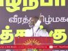 ஆதித்தமிழர் விடுதலை இயக்கம் அ.வினோத் உரை | பழநிபாபா மற்றும் முத்துக்குமார் நினைவேந்தல் – சென்னை