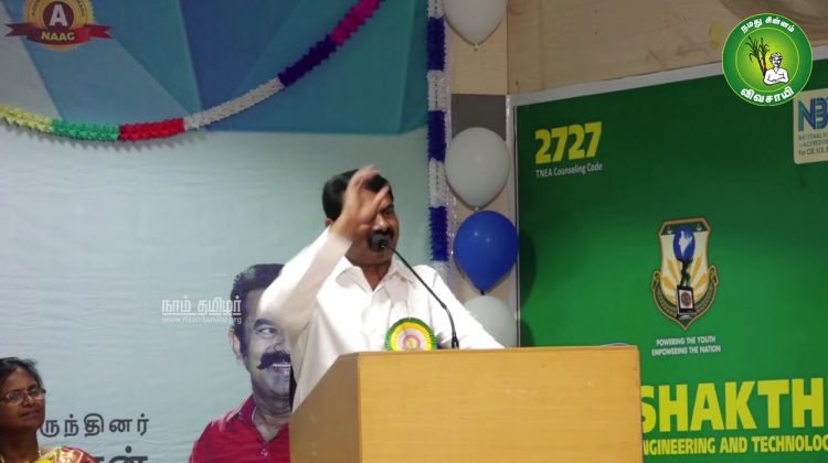 All Farmers are God! – Seeman Speech about Farmers #EnglishVersion #SSE06