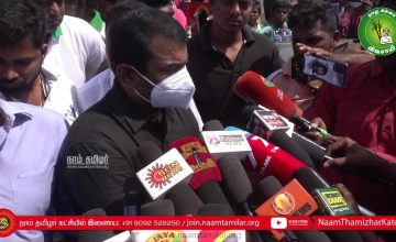 காட்டுப்பள்ளி அதானி துறைமுக விரிவாக்கம் –  சீமான் செய்தியாளர் சந்திப்பு #SeemanPressmeet #Kattupalli