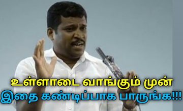 சிறந்த உள்ளாடை தேர்ந்தெடுக்க இப்படி பார்த்து வாங்கணும் | Healer Baskar speech on best inner wear