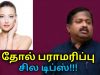 தோல் நன்றாக பளபளப்புடன் இருக்க உணவு முறை | Dr.Sivaraman speech on skin care tips