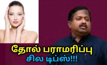 தோல் நன்றாக பளபளப்புடன் இருக்க உணவு முறை | Dr.Sivaraman speech on skin care tips