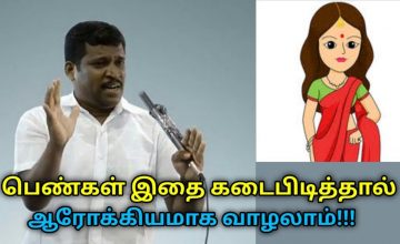 பெண்களின் அனைத்து உடல் பிரச்சனைகளும் குணமாக இயற்கை வழி | Healer Baskar speech on women health