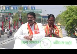 ஆத்தூர் தொகுதி தேர்தல் பரப்புரை #SeemanElectionCampaign #Salem