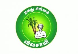 அனைவருக்கும் கல்வி, வேலை, பெருமைமிக்க வாழ்வு பெற வாக்களிப்போம் #நமதுசின்னம்_விவசாயி #NTK4TamilNadu