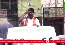 11-03-2021 வேலூர் | சீமான் தேர்தல் பரப்புரை