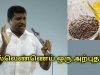 நல்லெண்ணெய் பற்றி யாரும் அறியாத நன்மைகள் | Healer Baskar on health benefits of seasame oil