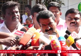15-03-2021 சீமான் வேட்புமனு தாக்கல் – செய்தியாளர் சந்திப்பு  | திருவொற்றியூர்