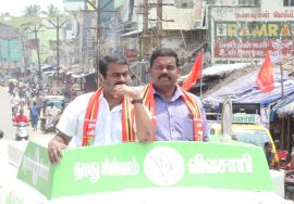 17-03-2021 புவனகிரி தொகுதி பாலக்கரை ஆற்றுப்பாலம் அருகில் சீமான் பரப்புரை | #SeemanLIVE