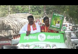 ?LIVE: [நேரலை] 19-03-2021 ஒட்டப்பிடாரம் தொகுதி | சொட்டயன் தொப்பு சந்திப்பு  சீமான் தேர்தல் பரப்புரை