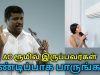 AC பயன்படுத்துபவர்கள் இந்த வீடியோவை பாருங்க | Healer Baskar speech on air conditioner