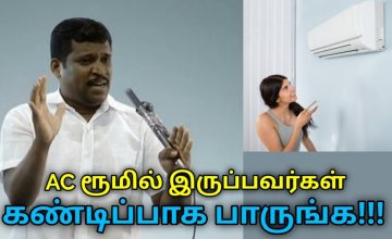 AC பயன்படுத்துபவர்கள் இந்த வீடியோவை பாருங்க | Healer Baskar speech on air conditioner