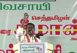 Full HD 18-03-2021 இராமநாதபுரம் தேர்தல் பொதுக்கூட்டம் – சீமான் பரப்புரை