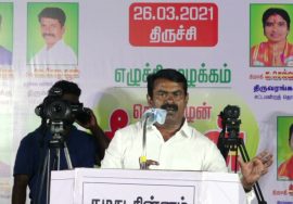 Full HD 26-03-2021 திருச்சி பொதுக்கூட்டம் – சீமான் பரப்புரை #SeemanSpeechTrichyElectionMeeting2021