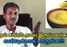 நெய் சாப்பிடுவதால் ஜீரண சக்தி அதிகரிக்குமா? | Healer Rangaraj speech on benefits of ghee