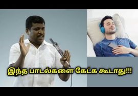 நல்ல பாடல்களை மட்டும் கேளுங்க – நல்லதே நடக்கும் | Healer Baskar speech on hearing good songs
