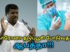 கொரோனா தடுப்பூசி போடுவதால் ஏற்படும் ஆபத்து | Healer Baskar speech on corona vaccination