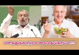 மனிதனுக்கு ஏற்ற உணவு எது என்று தெரியுமா??? | Dr.Hussain speech on best food for human