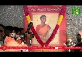 28-08-2021 வீரத்தமிழச்சி செங்கொடி 10ஆம் ஆண்டு நினைவேந்தல் – சென்னை | மகளிர் பாசறை | எழுவர் விடுதலை