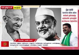 திமுகவின் வேளாண்மை நிதிநிலை அறிக்கையும் நாம் தமிழர் ஆட்சியின் செயற்பாட்டு வரைவும் – சீமான் மதிப்பீடு