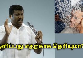 குளித்தால் உடலில் ஏற்படும் நன்மைகள் தெரியுமா? | Healer Baskar speech on bathing benefits