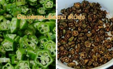 #Shorts 62 : Ladies finger chips/ வெண்டைக்காய் சிப்ஸை