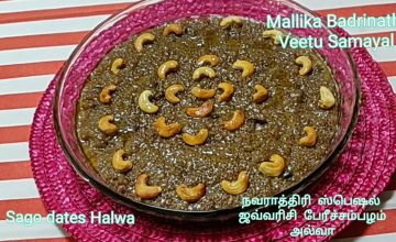 நவராத்திரிஸ்பெஷல்-ஜவ்வரிசி  பேரீச்சம்பழ கருப்பட்டி அல்வா-மிக குறைவான நெய் போதும்-Mallika Badrinath