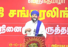 பரம்ஜத் சிங் காசி கருத்துரை | Paramjeet Singh Kasi Speech – Sankaralinganar OneDay Seminar – Chennai