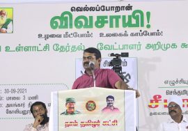 30-09-2021 விழுப்புரம் – சீமான் பரப்புரை | ஊரக உள்ளாட்சித் தேர்தல் வேலூர் மாவட்டம் #seemanfullspeech
