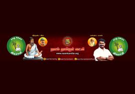 நேரலை 07-10-2021 சித்தாமூர் கூட்டு சாலை சந்திப்பு  – செய்யூர் தொகுதி | ஊரக உள்ளாட்சித் தேர்தல்