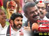 ? நேரலை: 30-12-2021 சீமான் செய்தியாளர் சந்திப்பு | நம்மாழ்வார் நினைவேந்தல் – சென்னை