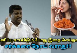 இனிமேல் இனிப்பு சாப்பிட்டால் சர்க்கரை நோய் வராது | Healer Baskar speech on remedy for diabetes