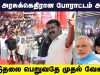 சிறை என்பது கொலைக்களம் அல்ல; மனநல மருத்துவமனை போன்று இருக்க வேண்டும்! | Seeman Speech about Prison