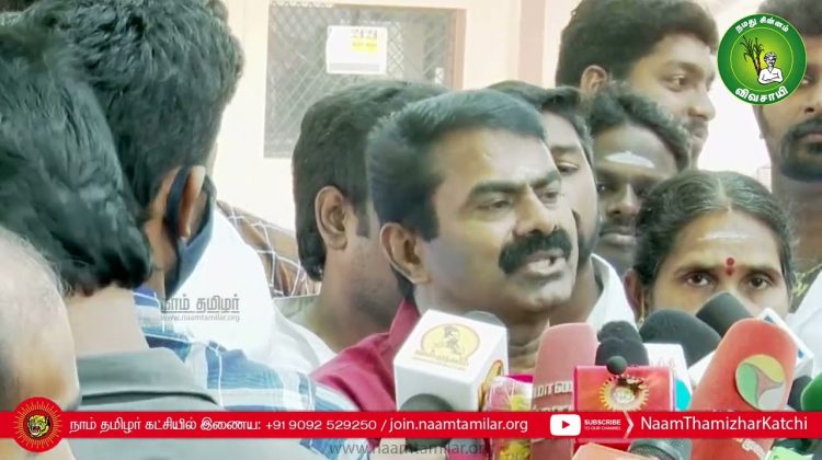 19-02-2022 சீமான் வாக்குப்பதிவு மற்றும் செய்தியாளர் சந்திப்பு – சென்னை மாநகராட்சி #LocalBodyElection