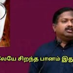 தினமும் குடிக்க வேண்டிய அற்புத பானம் | Dr.Sivaraman speech on daily healthy drink