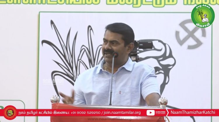 10-02-2022 கோவை – சீமான் எழுச்சியுரை | Seeman Full Speech Coimbatore #TnLocalbodyElectionResults