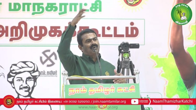 16-02-2022 சென்னை தி.நகர் – சீமான் எழுச்சியுரை | Seeman Latest Speech Chennai T-Nagar #TnElections