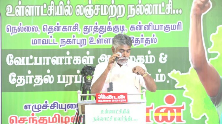 ஹூமாயுன் கபீர் பரப்புரை – பாளையங்கோட்டை | உள்ளாட்சித் தேர்தல் வேட்பாளர் அறிமுகக்கூட்டம்