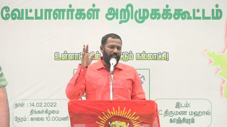 செ.முத்துப்பாண்டி பரப்புரை | காஞ்சிபுரம் மற்றும் செங்கல்பட்டு மாவட்ட வேட்பாளர்கள் அறிமுகக் கூட்டம்