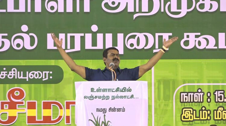 15-02-2022 சீமான் பரப்புரை| கிருட்டிணகிரி மற்றும் தர்மபுரி மாவட்ட வேட்பாளர்கள் அறிமுகக் கூட்டம்