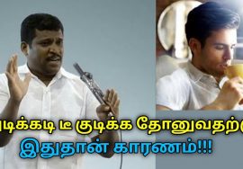 டீ குடிப்பதை நிறுத்த இப்படி செய்யுங்க | Healer Baskar speech on tips to stop tea