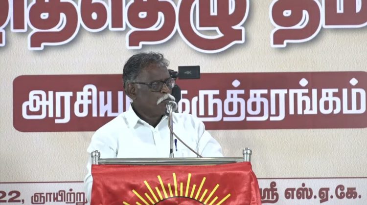 அ.வியனரசு கருத்துரை | விழித்தெழு தமிழா அரசியல் கருத்தரங்கம் – சென்னை 13-03-2022
