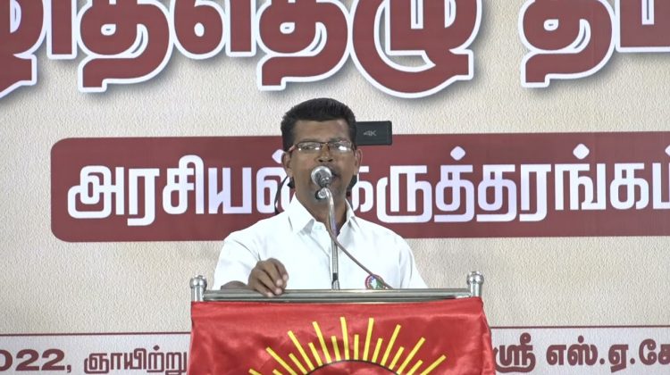 மை.பா.சேசுராஜ் கருத்துரை | விழித்தெழு தமிழா அரசியல் கருத்தரங்கம் – சென்னை 13-03-2022