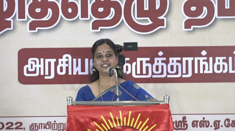 நாச்சியாள் சுகந்தி கருத்துரை | விழித்தெழு தமிழா அரசியல் கருத்தரங்கம் – சென்னை 13-03-2022