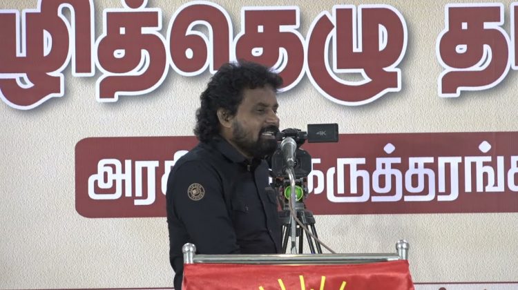 சோழன் மு.களஞ்சியம் கருத்துரை | விழித்தெழு தமிழா அரசியல் கருத்தரங்கம் – சென்னை 13-03-2022